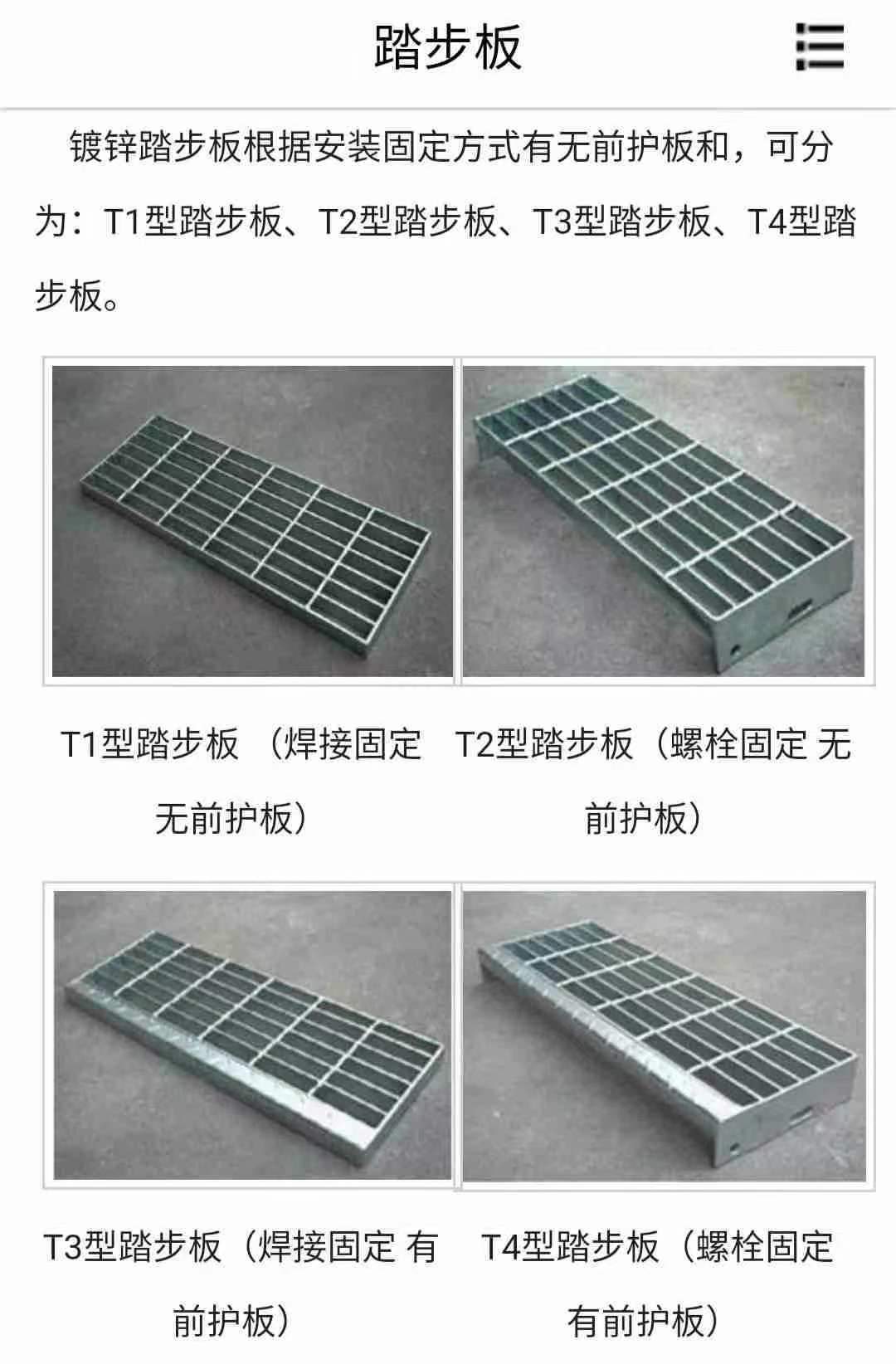 鋼格網(wǎng)踏步25mm高700*250mm,踏步鋼格網(wǎng)|鍍鋅踏步網(wǎng) 鋼格網(wǎng)踏步25mm高700*250mm,踏步鋼格網(wǎng)|鍍鋅踏步網(wǎng)